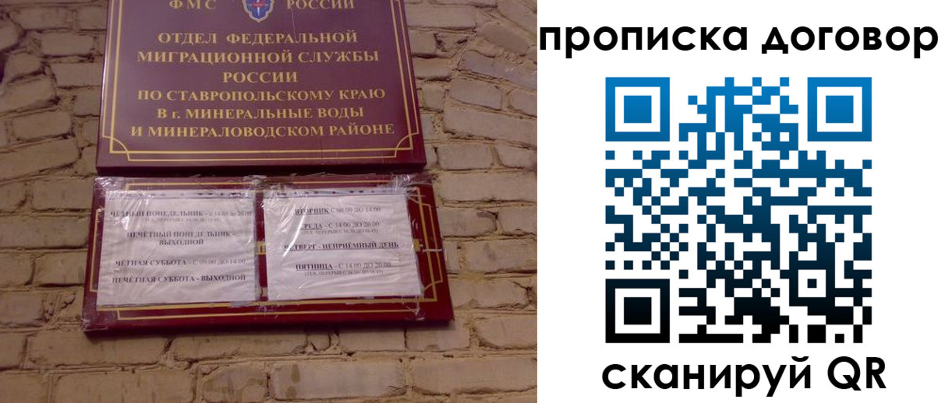 прописка 2025 в Ульяновске