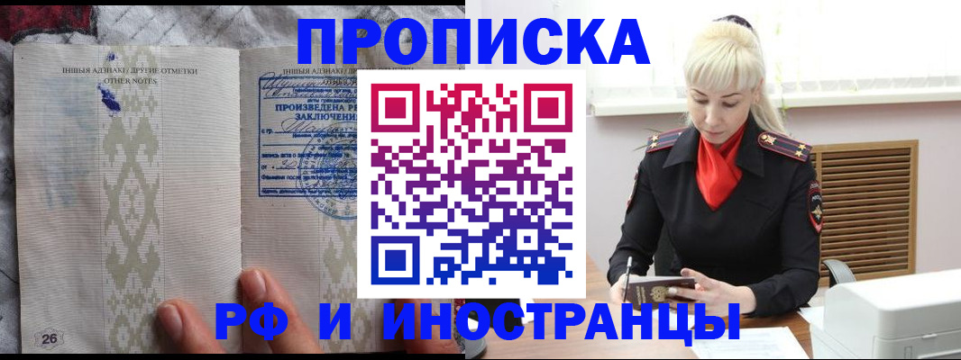 временная регистрация адрес в Ульяновске