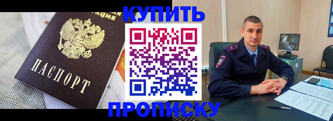 прописка для военкомата в Ульяновске