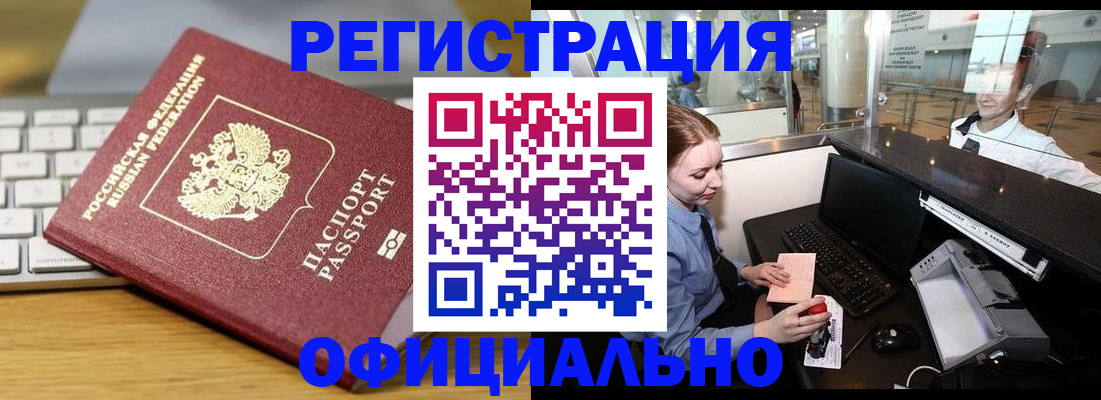 временная регистрация поиск в Ульяновске