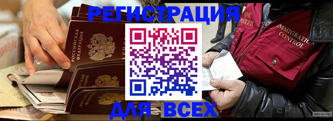 временная регистрация надежно в Ульяновске