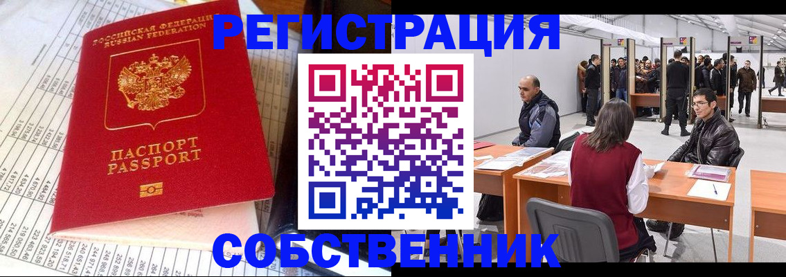 временная регистрация адрес в Ульяновске